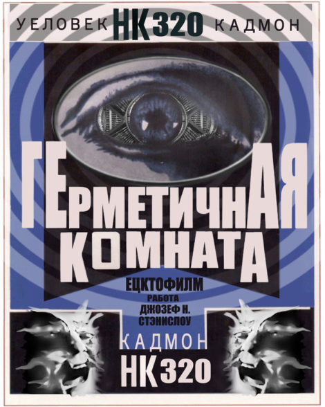 Film Poster for Hermatica Komnata HK 320. Chelovek Kadmon